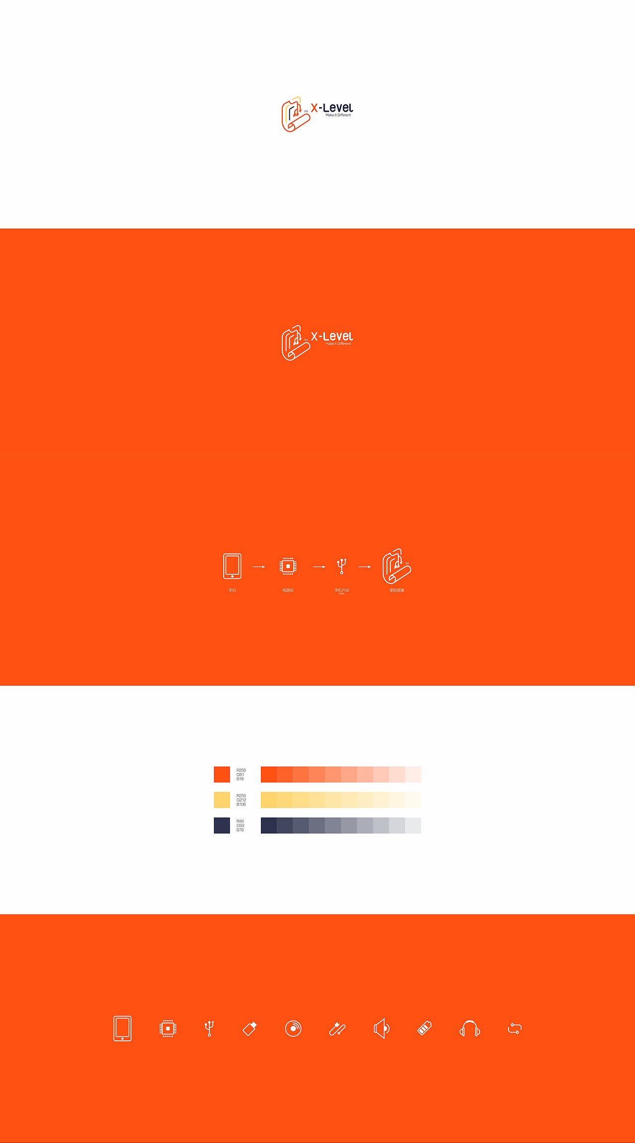 【奥优设计】15年的第一发！！！X-Level品牌LOGO提案（图ZMjM3NzcyNzY=） - Logo - 站酷设计师weq159原创素材 - 站酷ZCOOL