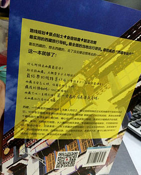 神的孩子都要去西藏