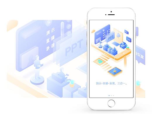 企业培训APP引导页—2.5D双色插画
