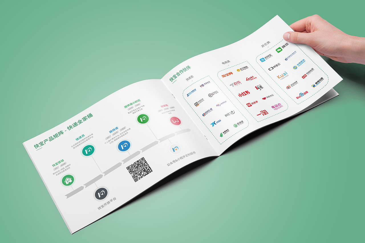快宝驿站宣传册设计（图ZMTQyOTkzNTA4） - 书籍/画册 - 站酷设计师YJ_Design原创素材 - 站酷ZCOOL