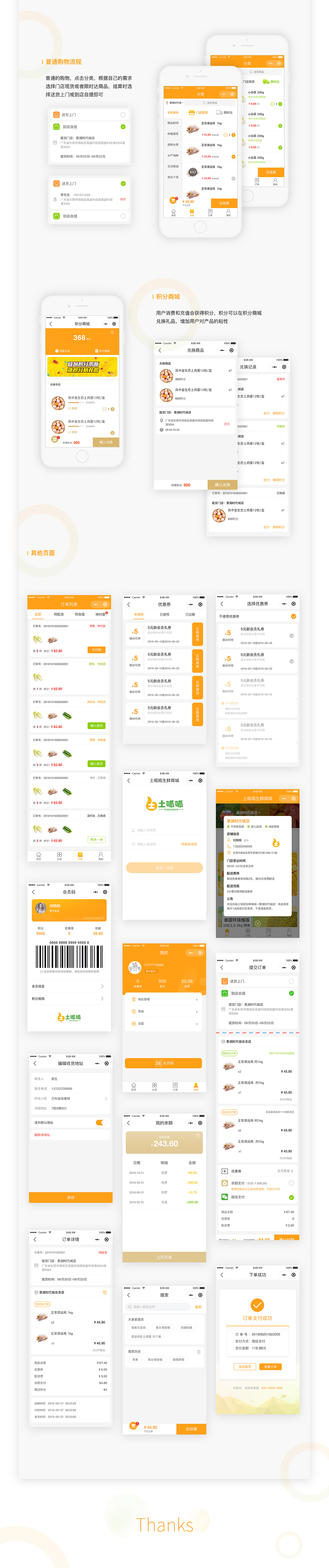 生鲜商城（图ZMTc2MzI4OTEy） - APP界面 - 站酷设计师ProvenceWei原创素材 - 站酷ZCOOL