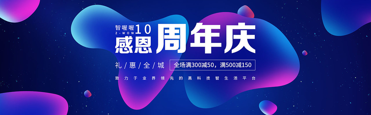 活动banner（图ZMjE3MzU2ODg0） - 运营设计 - 站酷设计师Neo8原创素材 - 站酷ZCOOL