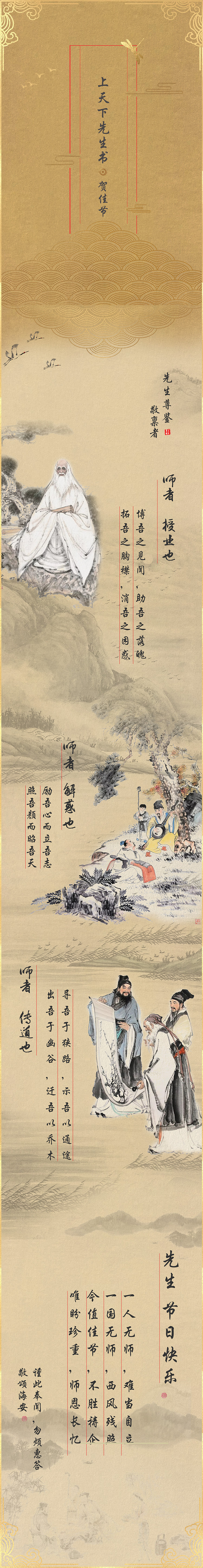 教师节（图ZMjI1NjQ2MDUy） - 其他平面 - 站酷设计师Amanda葳蕤原创素材 - 站酷ZCOOL