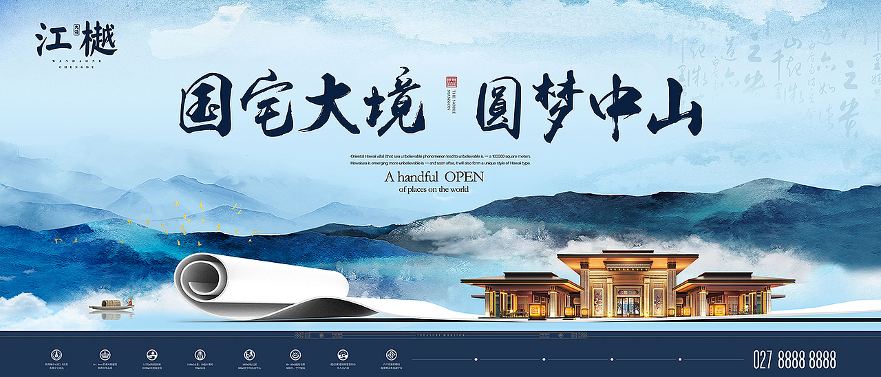 中式风格地产篇