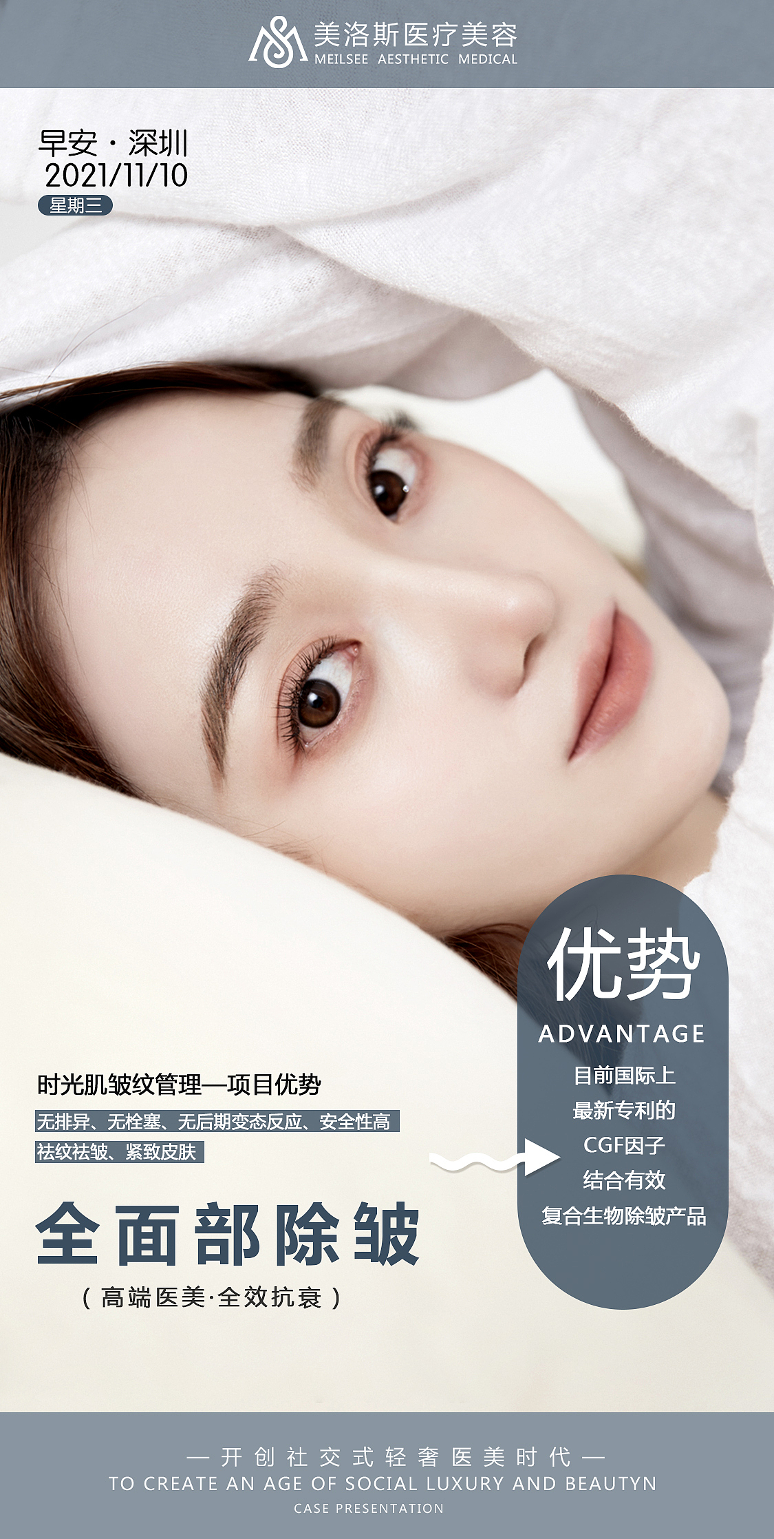医美早报（图ZMjc3NTAxMTI0） - 海报 - 站酷设计师楠楠BB原创素材 - 站酷ZCOOL