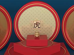 虎年首饰设计