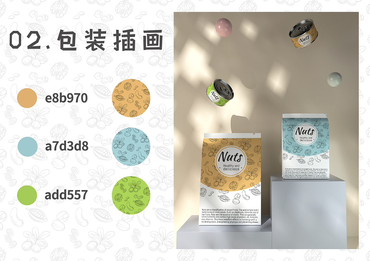 作品集，断断续续总算整理完了