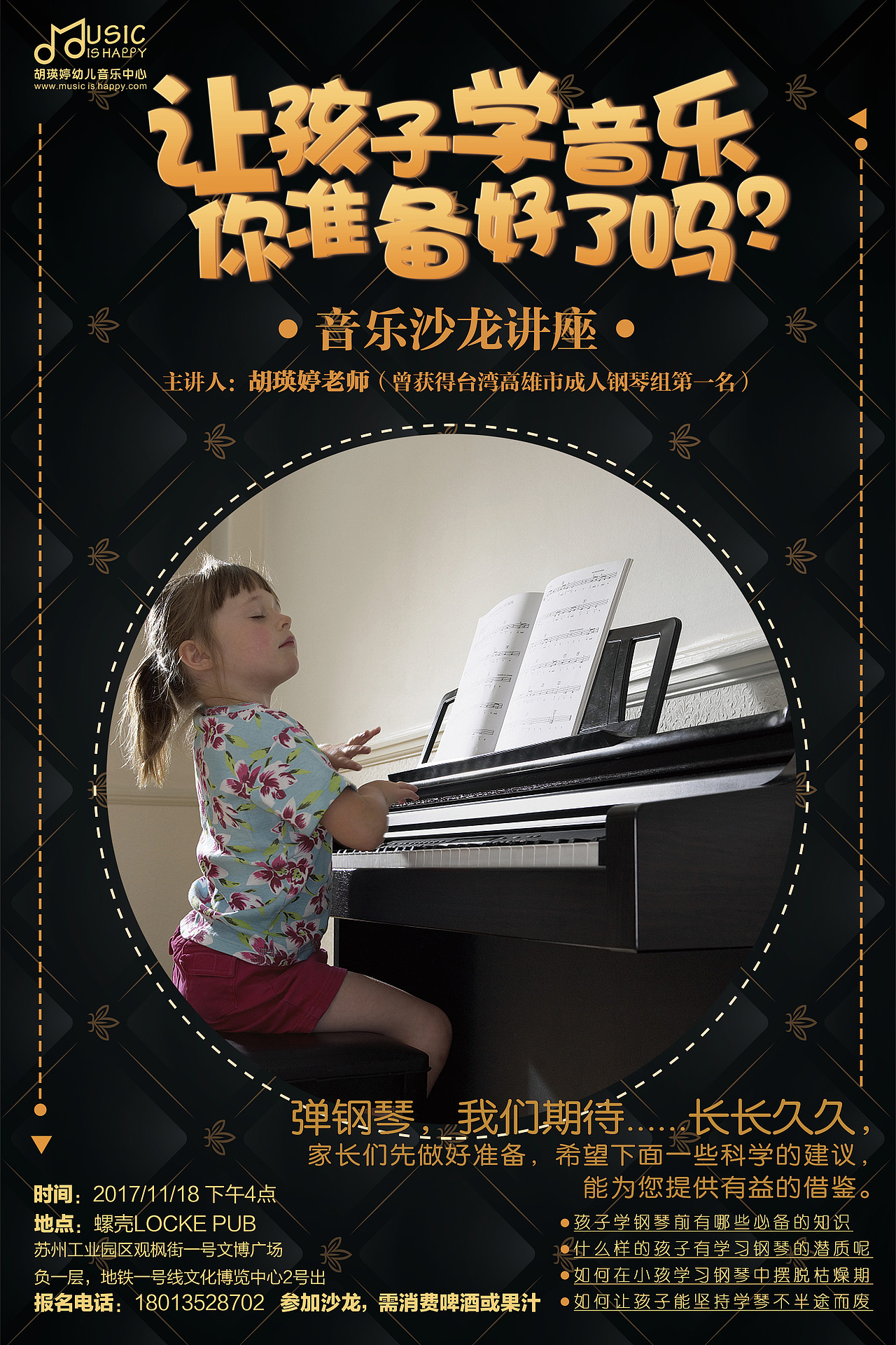 培训海报（图ZOTY5OTA2NDQ=） - 海报 - 站酷设计师谷质增生原创素材 - 站酷ZCOOL