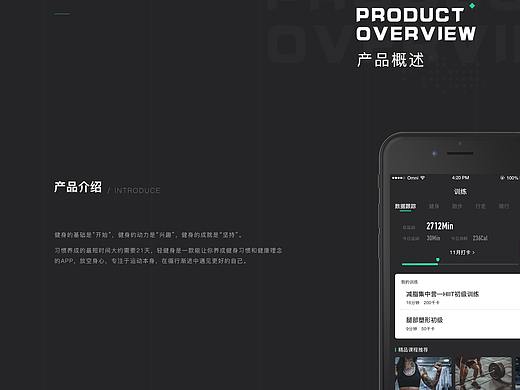 2019.1月- 轻健身APP UI/UX设计