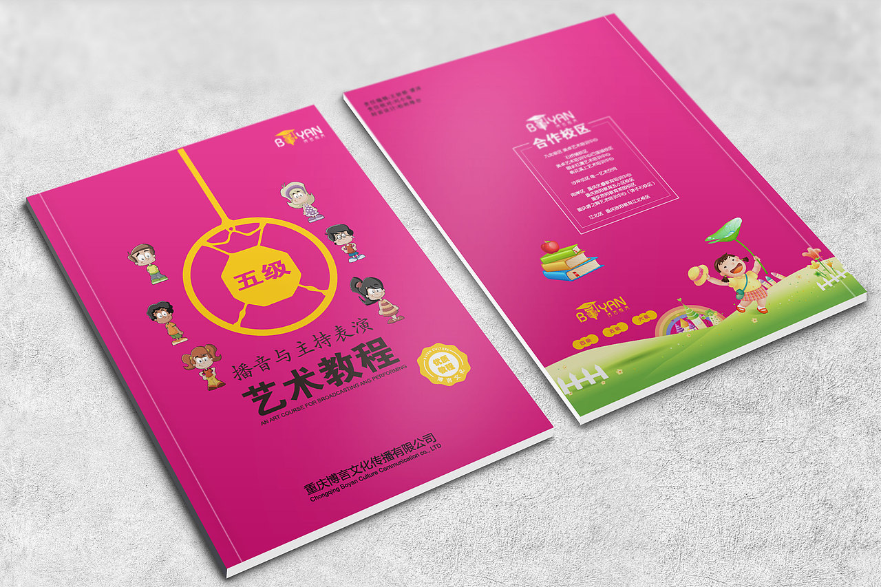 儿 童 教 育 画 册（图ZMTYyMTk2MTU2） - 书籍/画册 - 站酷设计师加一女巫原创素材 - 站酷ZCOOL