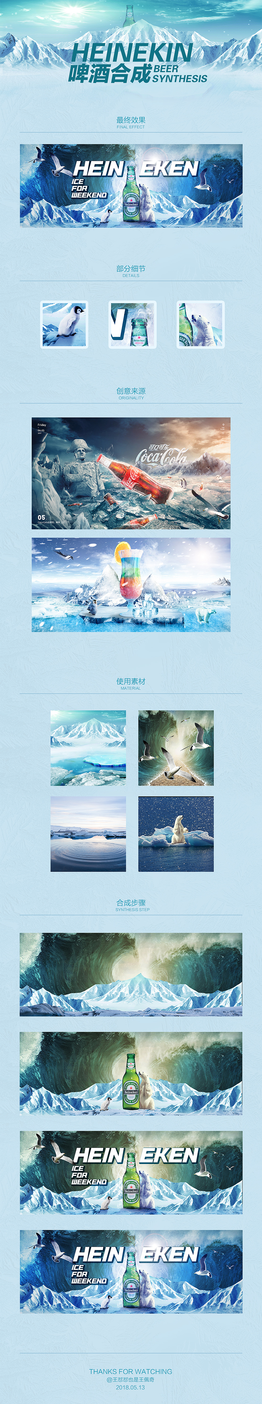 电商合成海报banner（图ZMjA4ODQ1NTUy） - 海报 - 站酷设计师王佩奇peppa原创素材 - 站酷ZCOOL