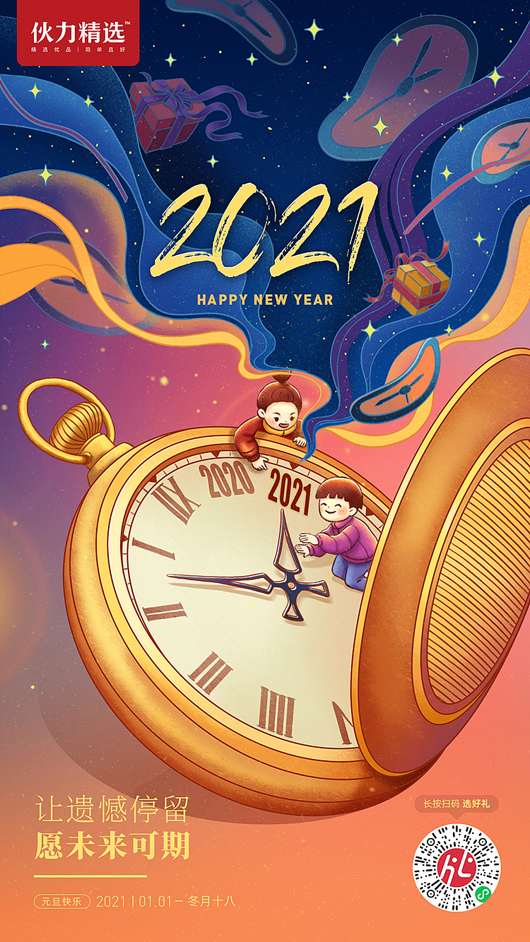 二十四节气/节日系列1（图ZMjQwNTE5NzE2） - 商业插画 - 站酷设计师CHANNGING原创素材 - 站酷ZCOOL