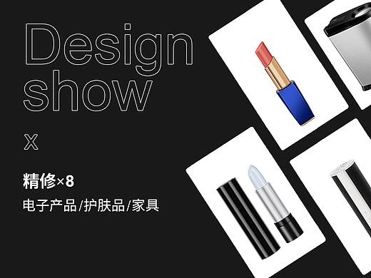ps精修（个人主页-ZNTc0MTIyMDA=） - 电商 - 站酷设计师为亮原创素材 - 站酷ZCOOL