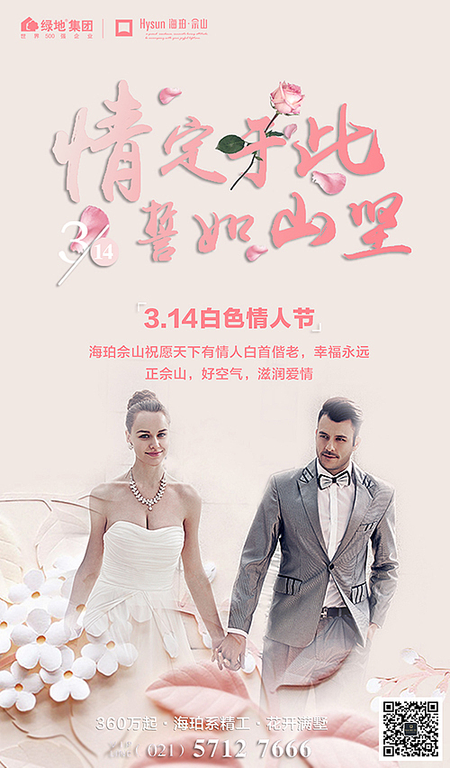 佘山-节日（图ZNTYzMzg1ODQ=） - 宣传物料 - 站酷设计师辰辰瑾瑶原创素材 - 站酷ZCOOL
