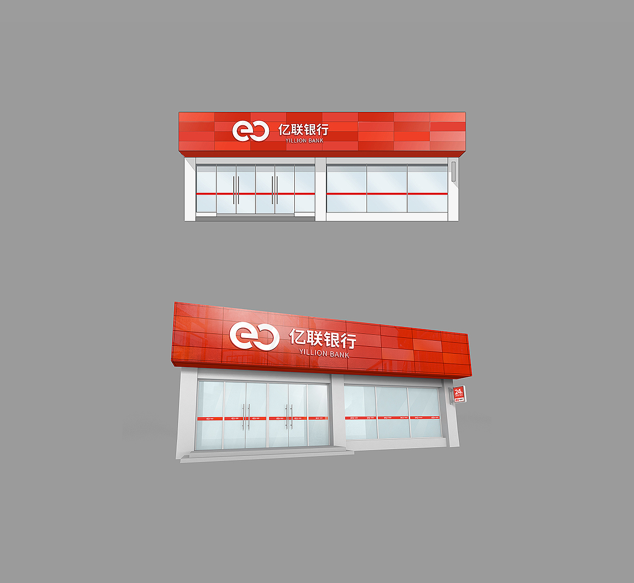 亿联银行-VI视觉识别系统