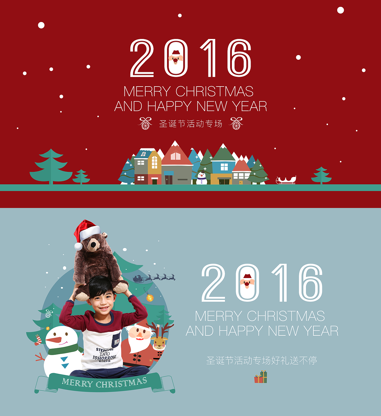 圣诞节店铺banner方案