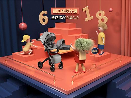 618大促首页  场景设计 母婴儿童用品