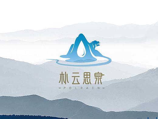 高端 矿泉水  山水标志设计 logo