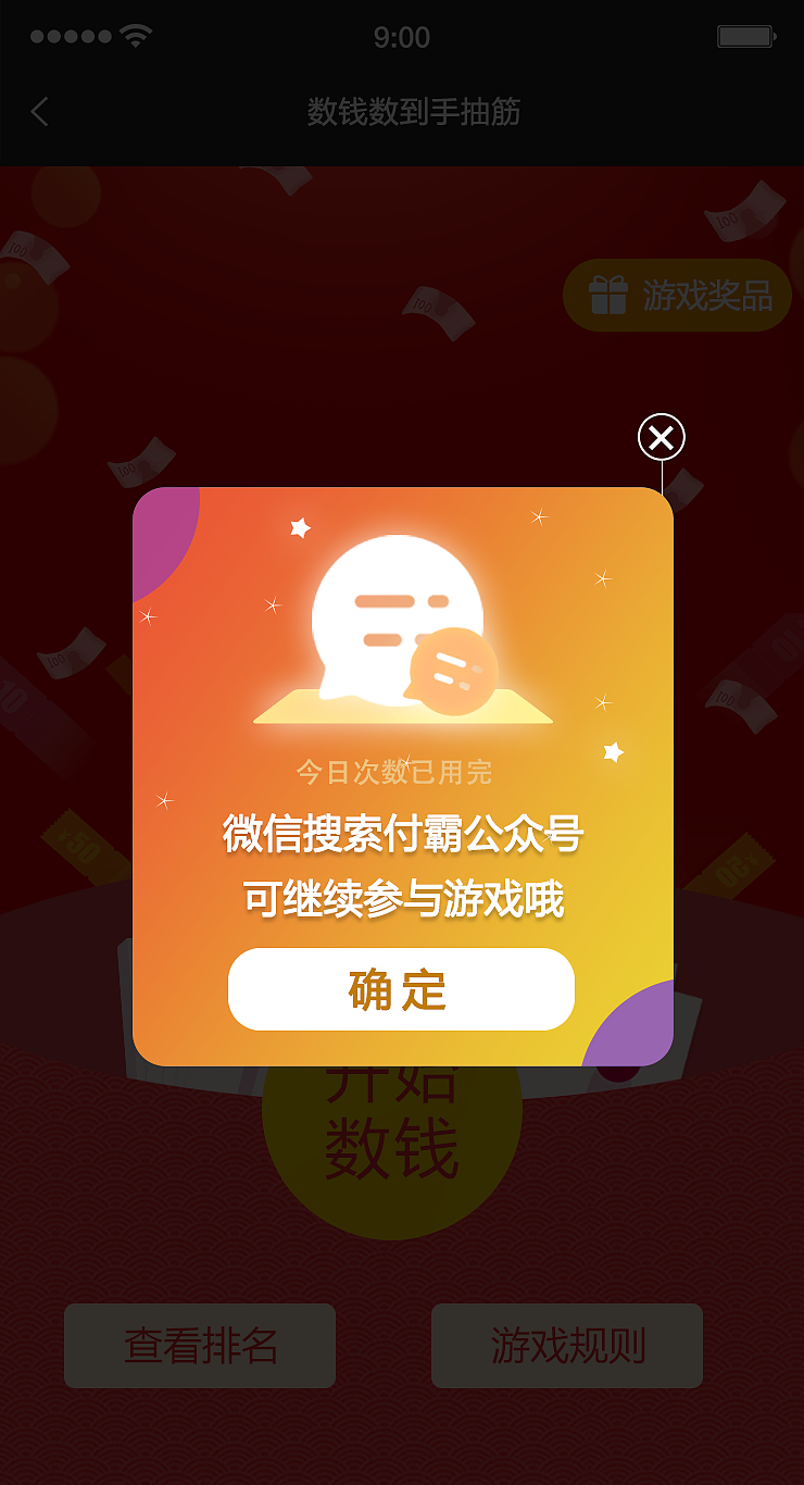 数钱大作战（图ZMTQ4NTk0NjY4） - 其他UI - 站酷设计师一路芳华原创素材 - 站酷ZCOOL