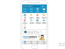 初級支付寶界面