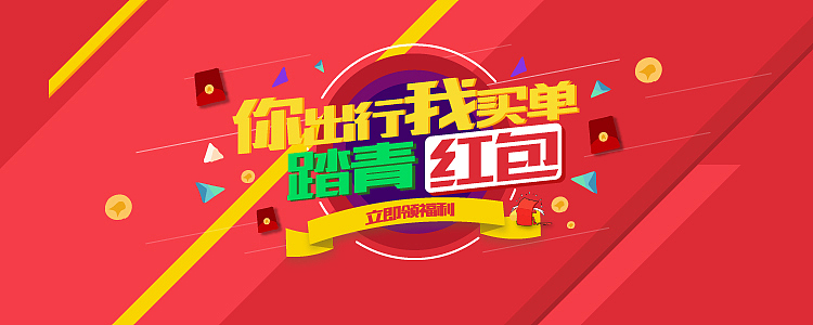 Banner设计（图ZMjAzNzk1Mjgw） - 运营设计 - 站酷设计师屯子里的人原创素材 - 站酷ZCOOL