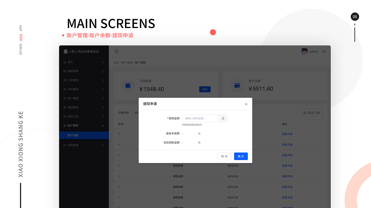 个人作品集（图ZMjA1OTAyMTU2） - APP界面 - 站酷设计师氧qi原创素材 - 站酷ZCOOL
