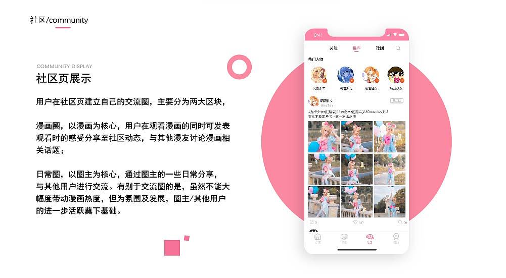 "次元吖"APP