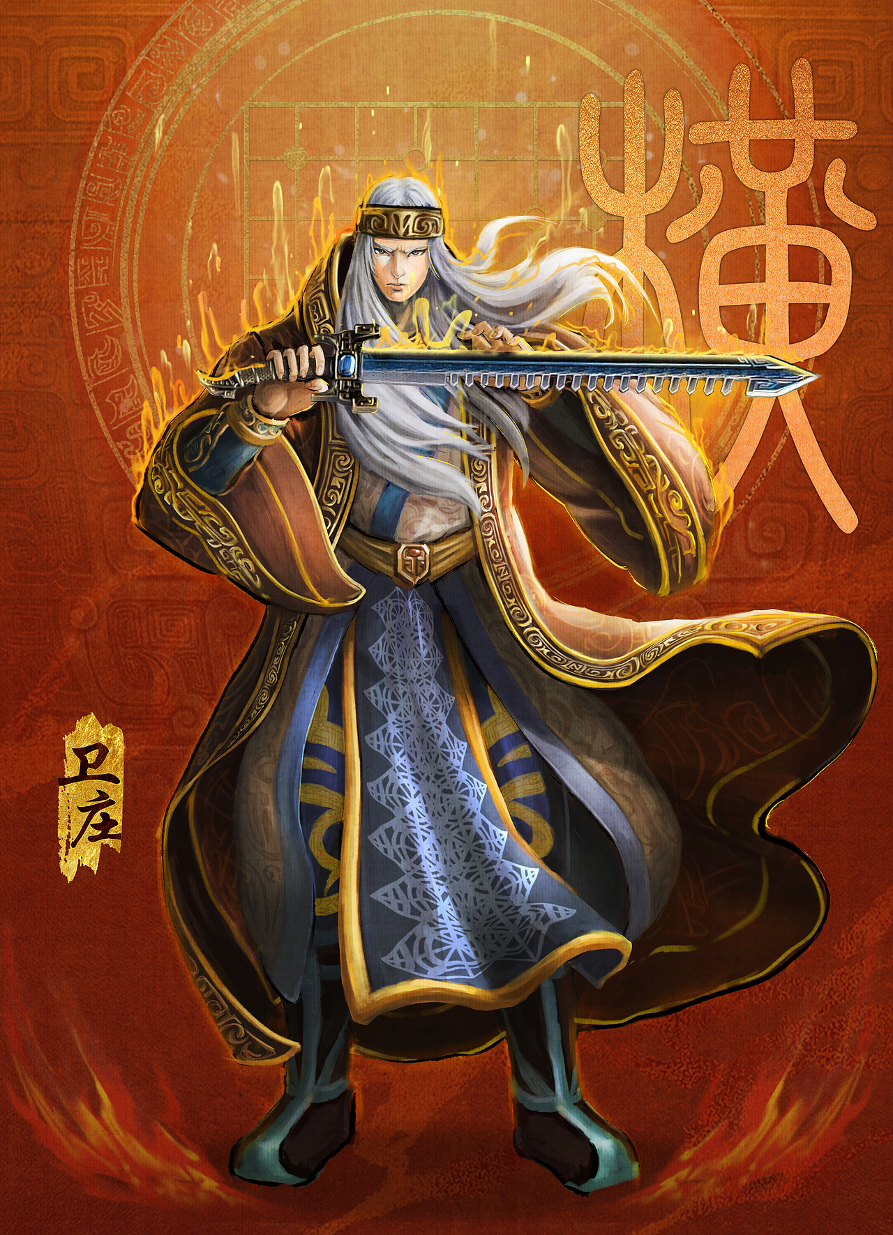 秦时明月同人图
