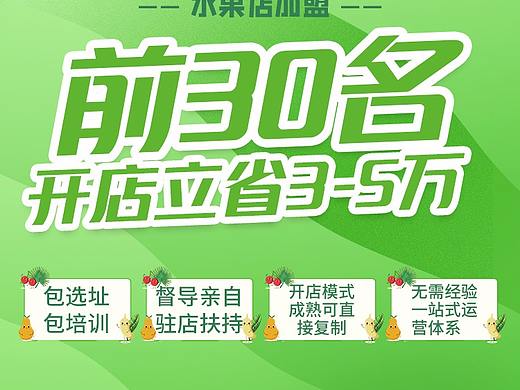 信息流落地页 招商加盟