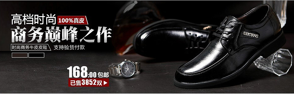 男装电商促销海报