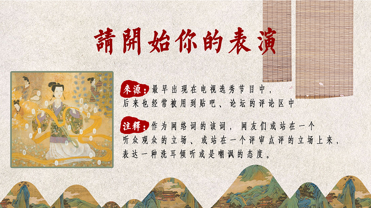 2017十大热词|中国风（图ZMTAwNDM5NDQ0） - 宣传物料 - 站酷设计师红领巾薛师傅原创素材 - 站酷ZCOOL