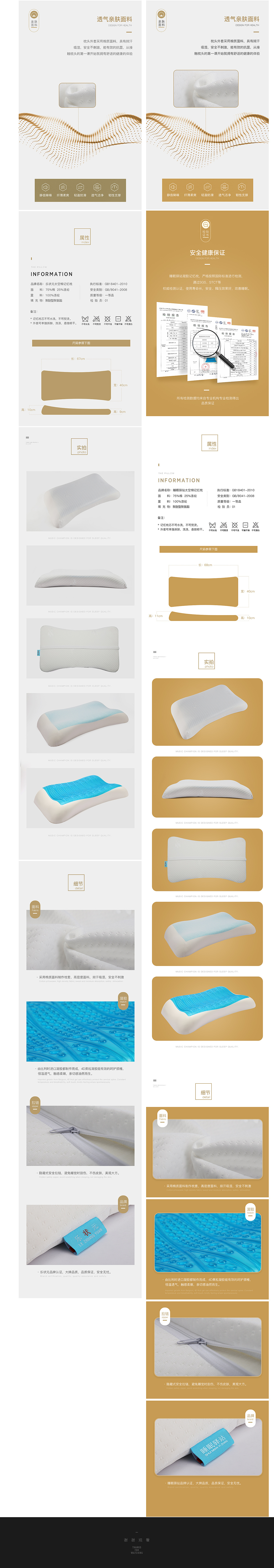 【洛驰视觉】睡眠驿站凝胶记忆枕详情（图ZMTI5MDgyNjAw） - 电商 - 站酷设计师今天能喝咖啡了吗原创素材 - 站酷ZCOOL