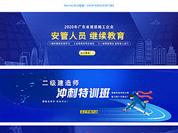 网站banner