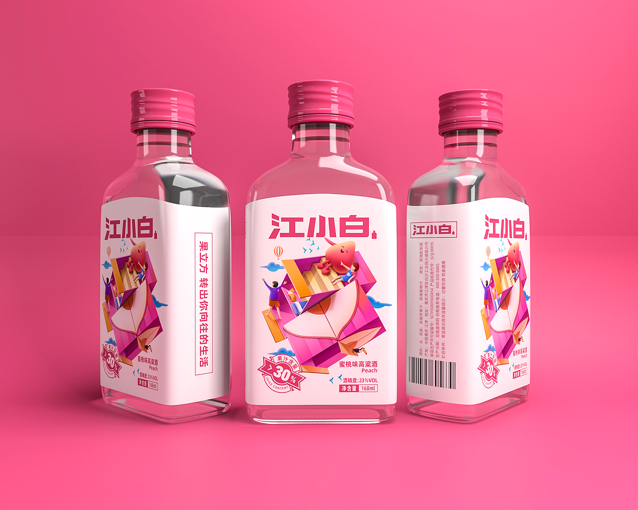 江小白 果立方 转出你向往的生活（图ZMjM1NzE3NzI4） - 包装 - 站酷设计师硕小果创意原创素材 - 站酷ZCOOL