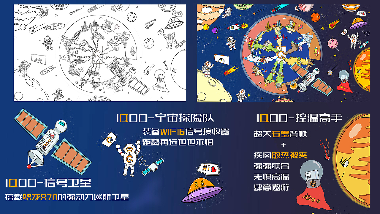 IQOO-探索更多未知 强悍不止于此（图ZMjUzNTI3ODc2） - 海报 - 站酷设计师阿丁很严格原创素材 - 站酷ZCOOL