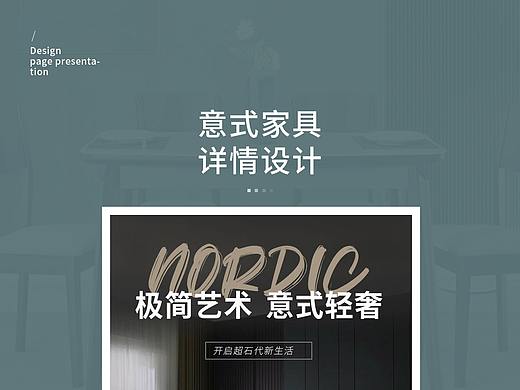 家居詳情頁（個人主頁-ZNTgzNjE3NDg=） - 電商 - 站酷設(shè)計師靈sa原創(chuàng)素材 - 站酷ZCOOL