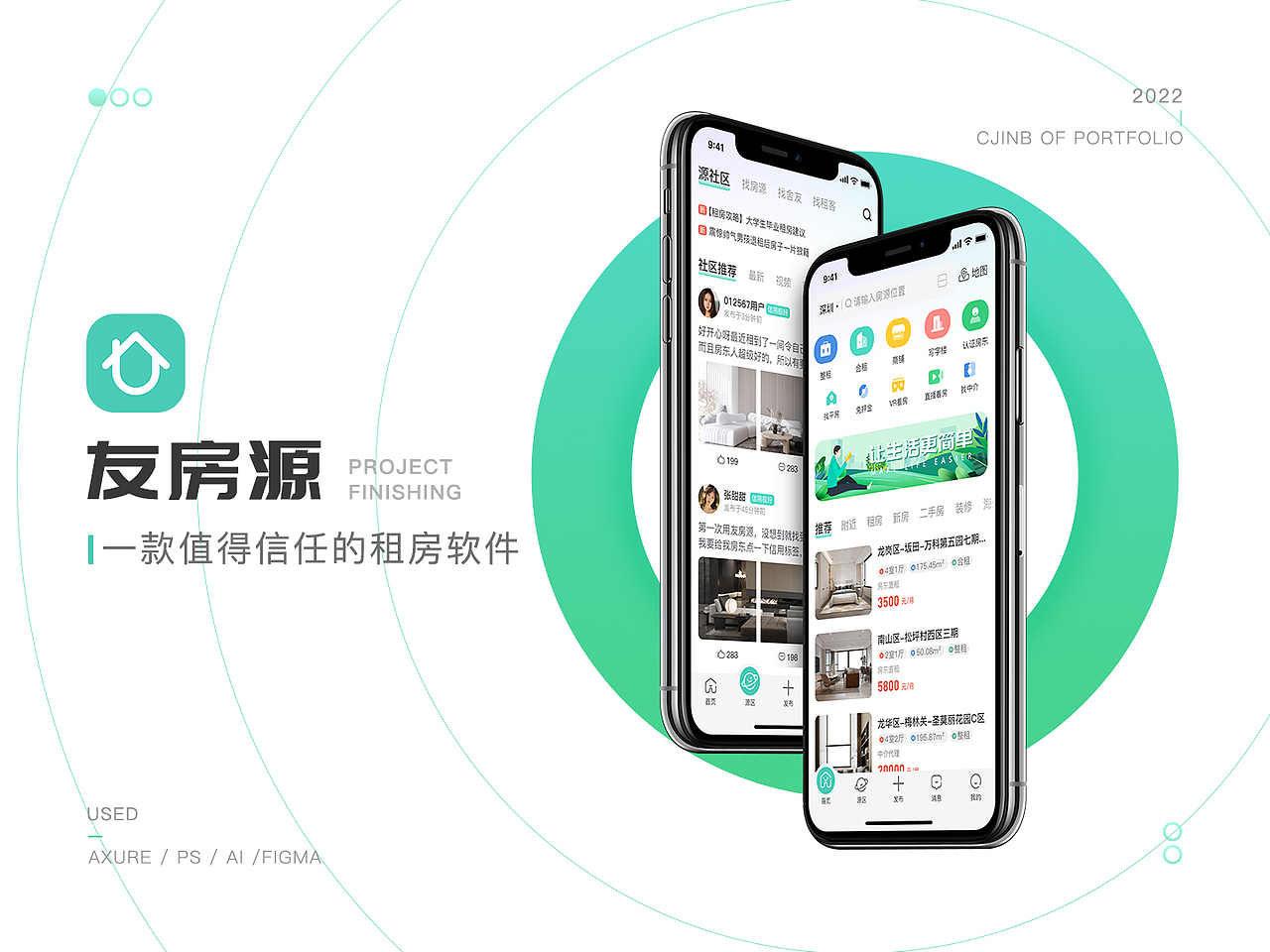 友房源项目整理（图ZMjk0NTQ5OTM2） - APP界面 - 站酷设计师CJINB_神在原创素材 - 站酷ZCOOL