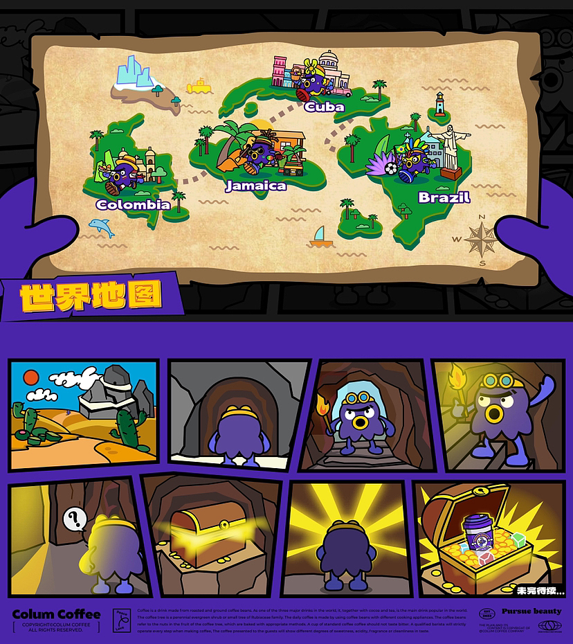 哥伦大咖|咖啡品牌|品牌全案策划设计（图ZMzM0NDc1NDc2） - 品牌 - 站酷设计师艺红院创意工厂原创素材 - 站酷ZCOOL