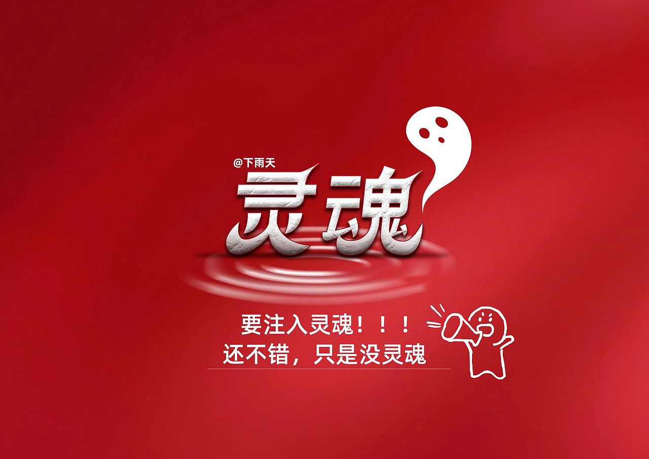 那段时间的字体设计（图ZMzUxOTU2NDQ4） - 字体/字形 - 站酷设计师曲源原创素材 - 站酷ZCOOL