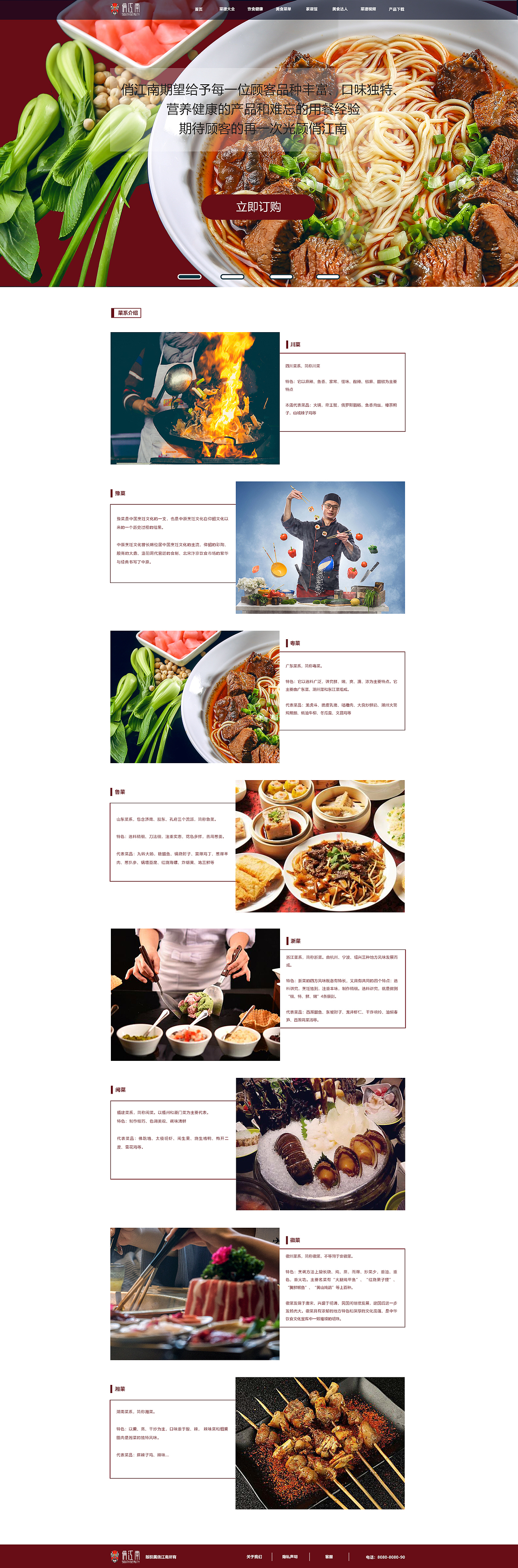 网页（图ZMjM2Mjc2MDA0） - 其他网页 - 站酷设计师顶风作案i原创素材 - 站酷ZCOOL