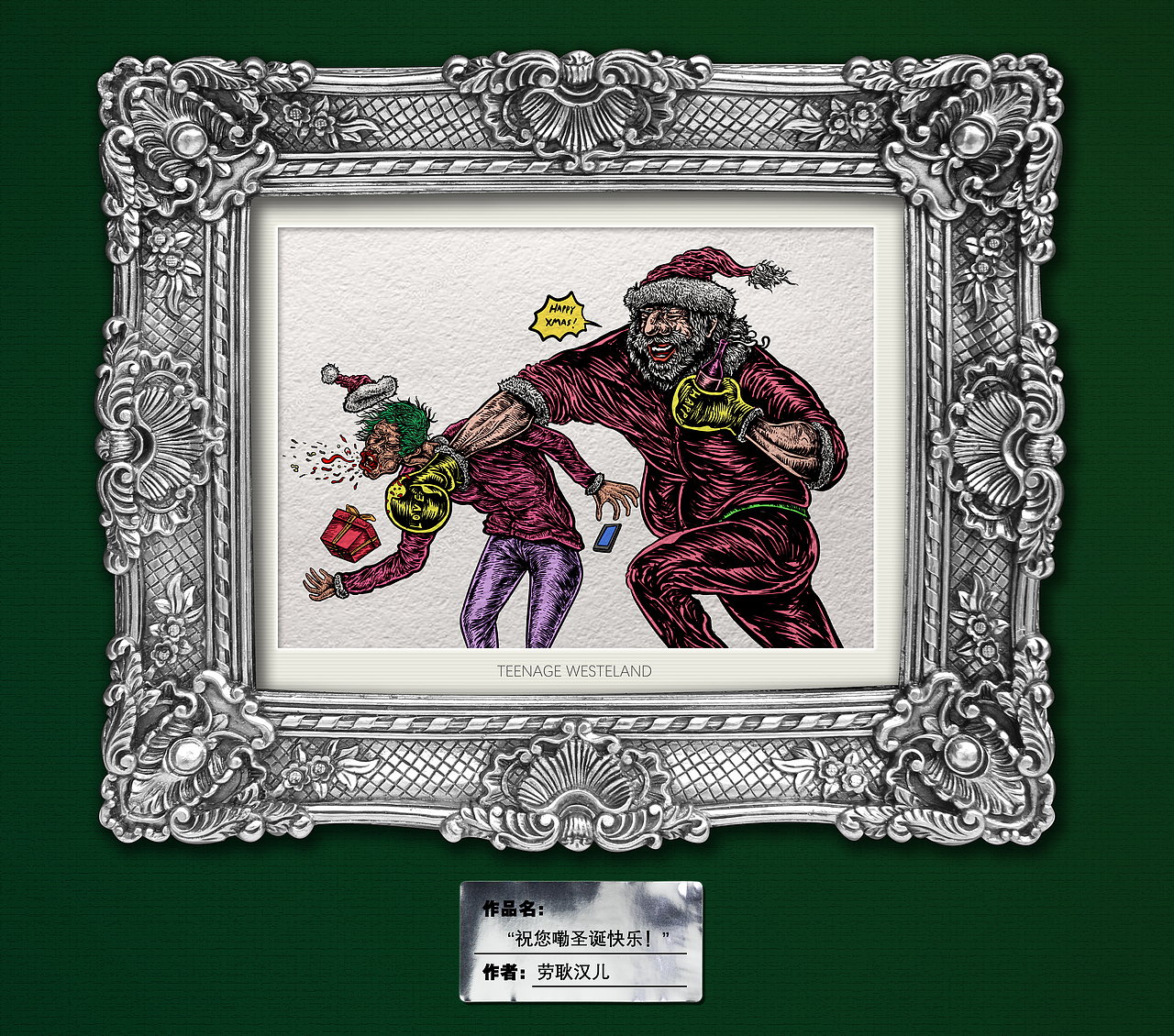祝您嘞圣诞快乐！（图ZMjgxOTM4MzQ0） - 创作习作 - 站酷设计师设计所索命3000原创素材 - 站酷ZCOOL