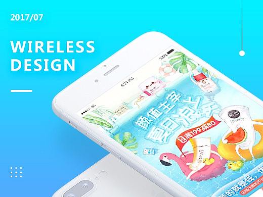 六月 |移动端页面整理