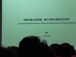 混合現(xiàn)實環(huán)境中的具身交互