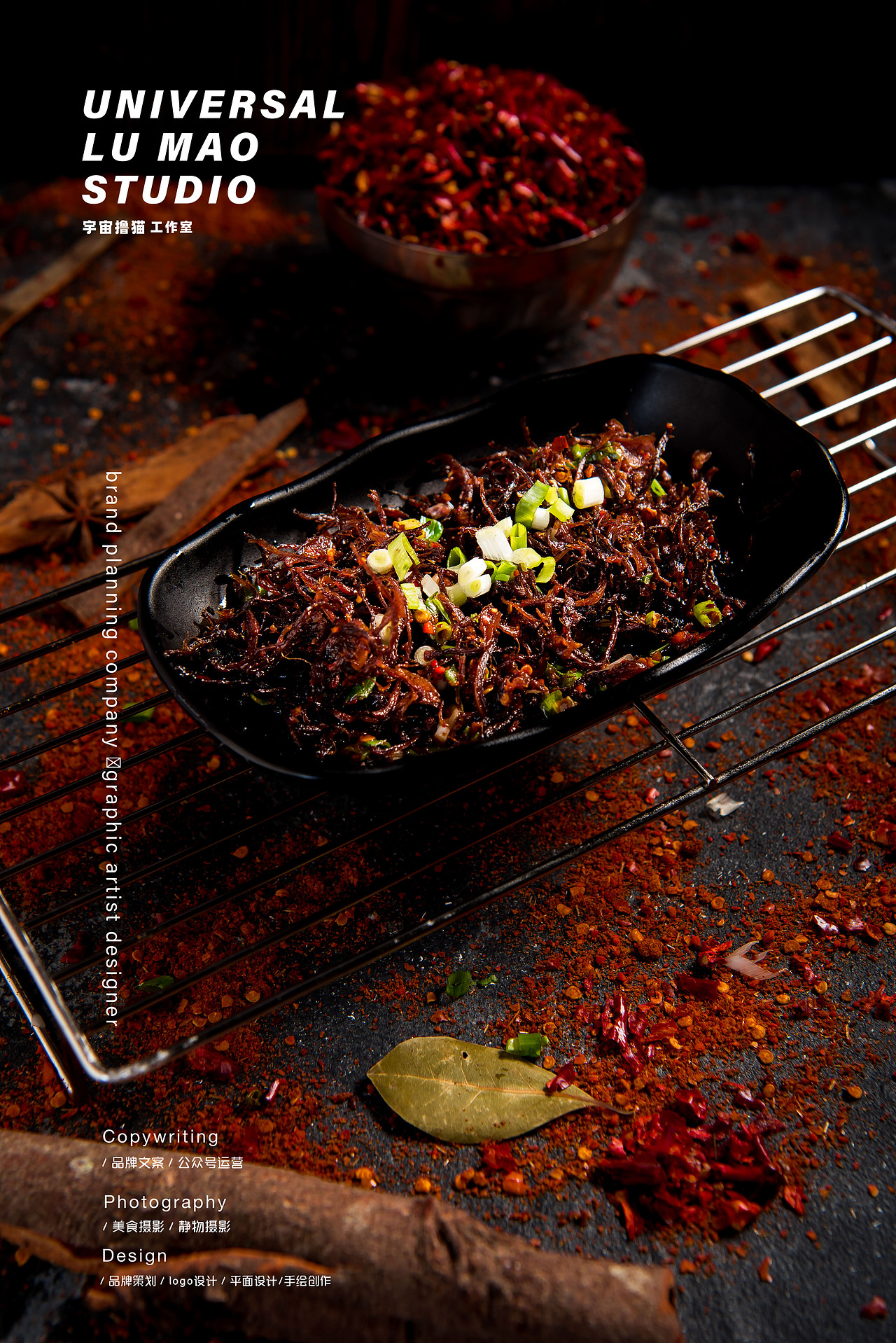 烤串把把烧把把烧菜单设计/牛半川/宇宙撸猫工作室