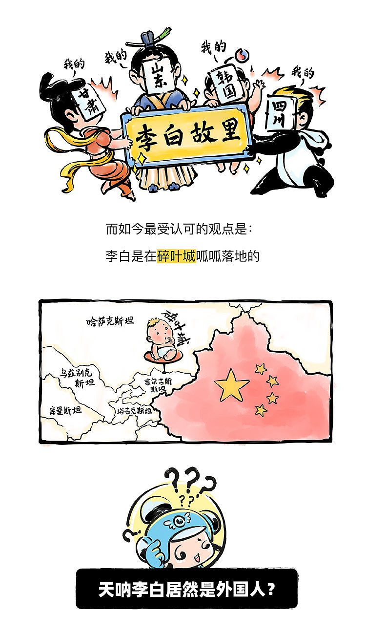 爆文写手李白求职记《此乃戏说》