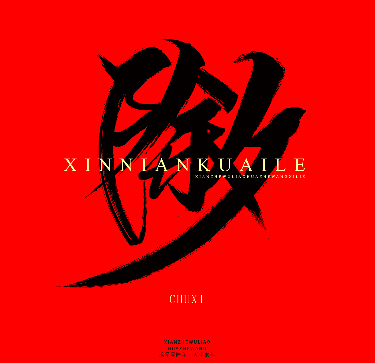 临摹@依然浚 大神作品