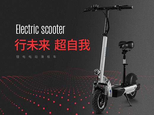 指纹锁&滑板车 电商详情