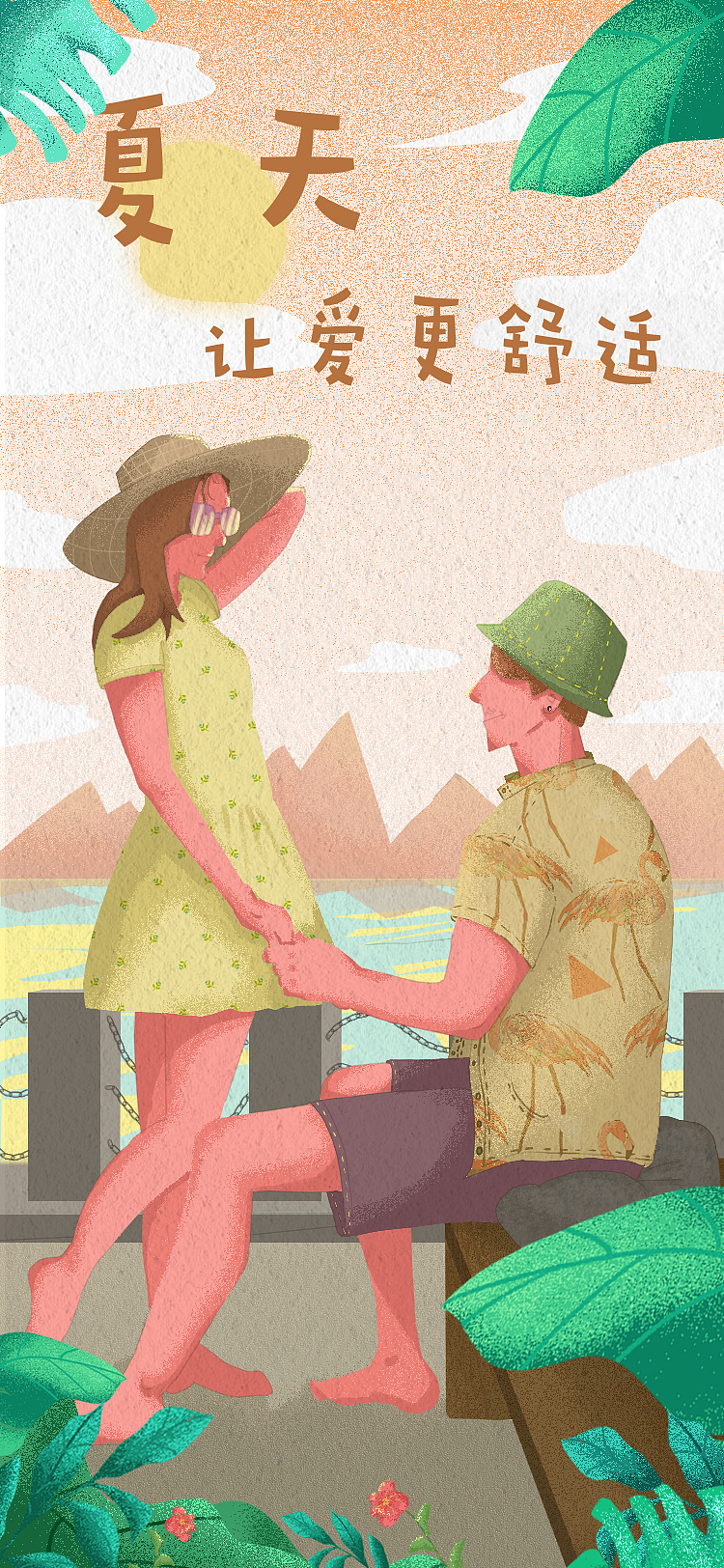 闪屏插画（图ZMTU2NjAyMjI0） - 闪屏/壁纸 - 站酷设计师奶油大爷原创素材 - 站酷ZCOOL