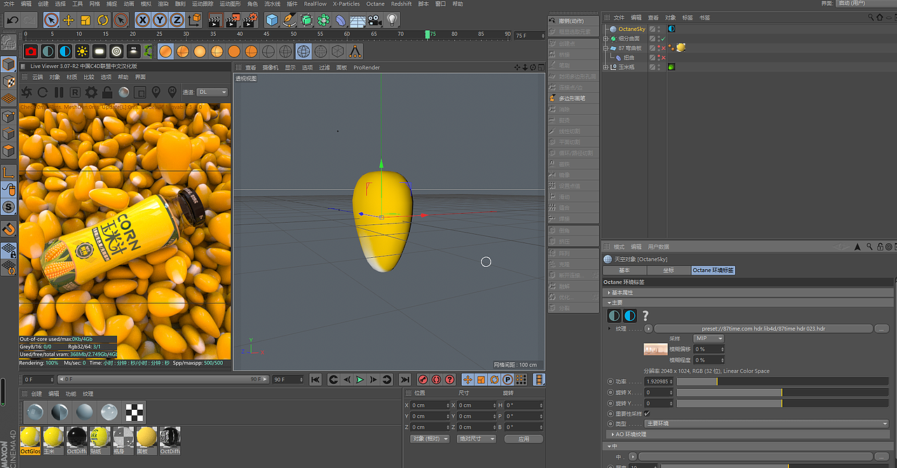 c4d 建模渲染练习（图ZMTczMzQxMTE2） - 电商 - 站酷设计师翠花女神大人原创素材 - 站酷ZCOOL