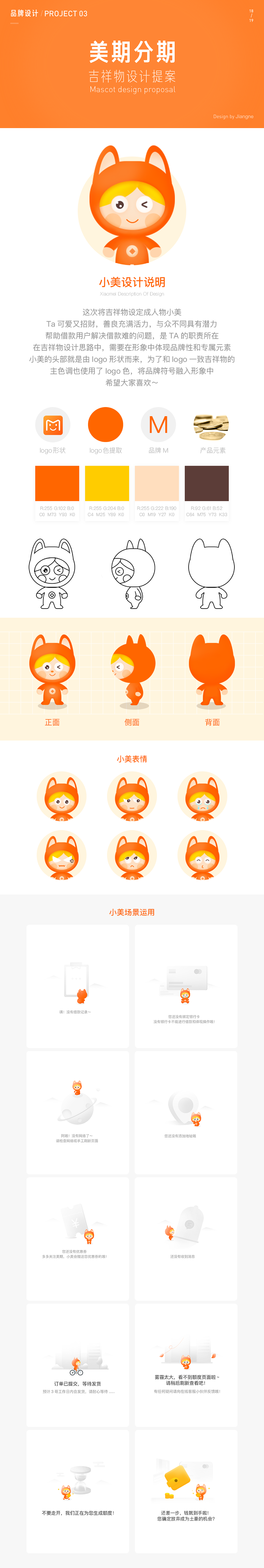 2018-2019作品集（图ZMTc1OTc3OTIw） - APP界面 - 站酷设计师na酱原创素材 - 站酷ZCOOL